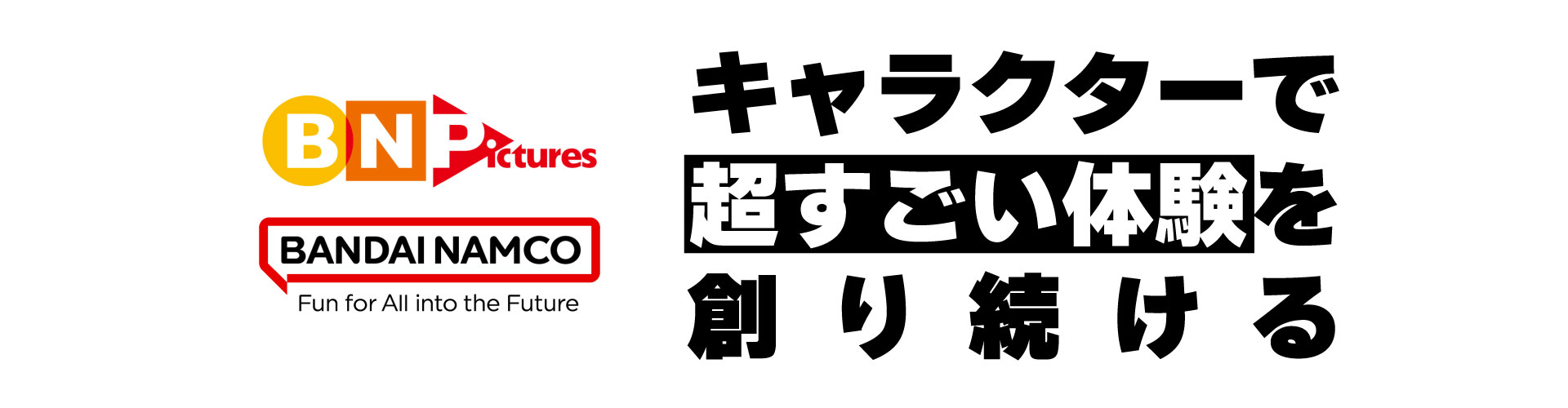 キャリア採用ページのメインビジュアル