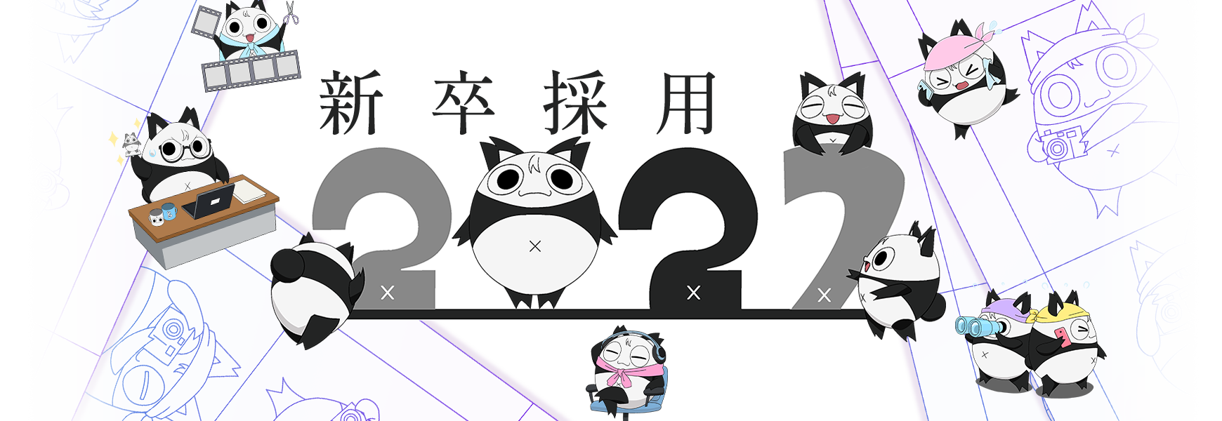 新卒採用ページのメインビジュアル